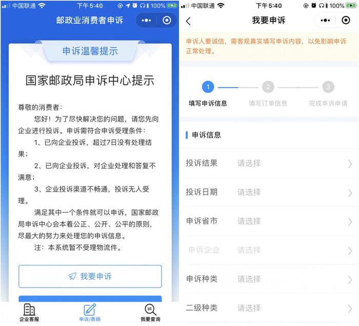 消费投诉无门？网购维权难？也可能是你没用对方法！