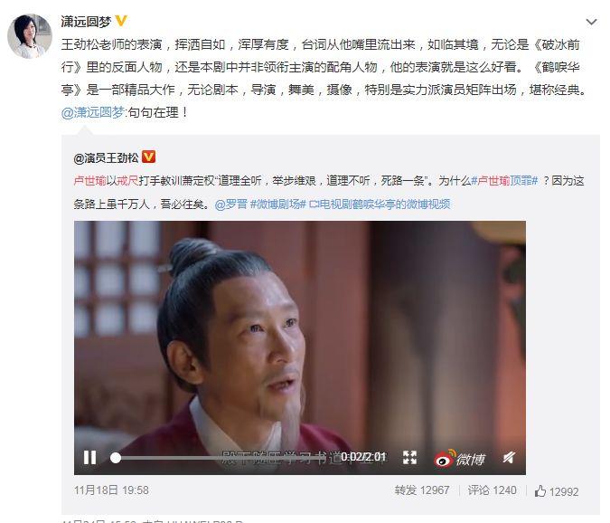 王劲松演的中国好老师，把罗晋“虐”哭了！