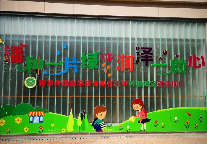 【校园新闻】妙笔作文展文采，喜报走进南京外国语学校青奥村小学