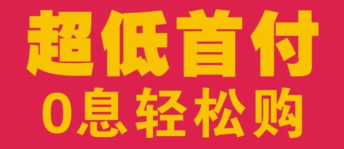 想买车的江门人速看！12月7日前千万别出手，否则会后悔……