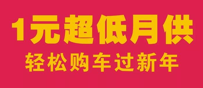 想买车的江门人速看！12月7日前千万别出手，否则会后悔……