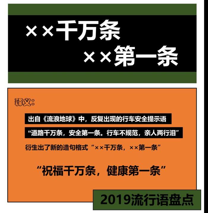 2019年十大流行语出炉！我太南了……