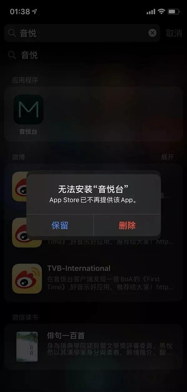 唏嘘！知名音乐站再传倒闭：官网、App挂掉，“留下了时代的眼泪...”