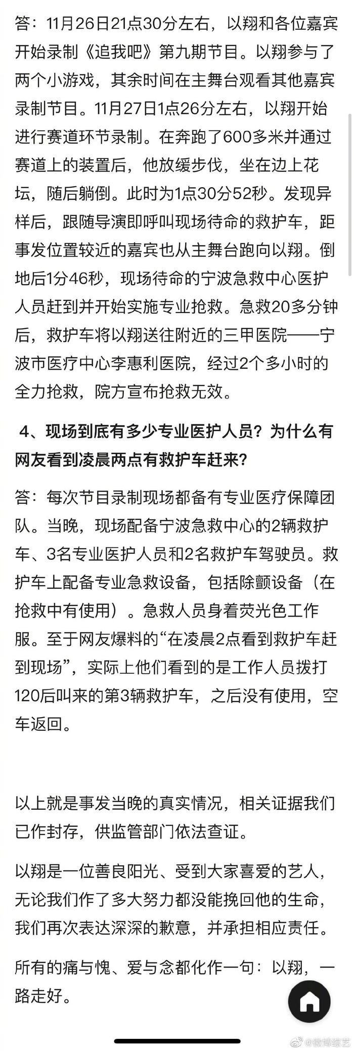 浙江卫视道歉，高以翔死亡真相曝光，我看到了明星最虚伪的一面！