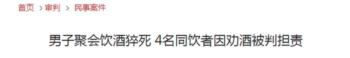 郁闷！青岛一小伙岸边醒酒不幸溺亡 同行酒友却被判赔偿10万元