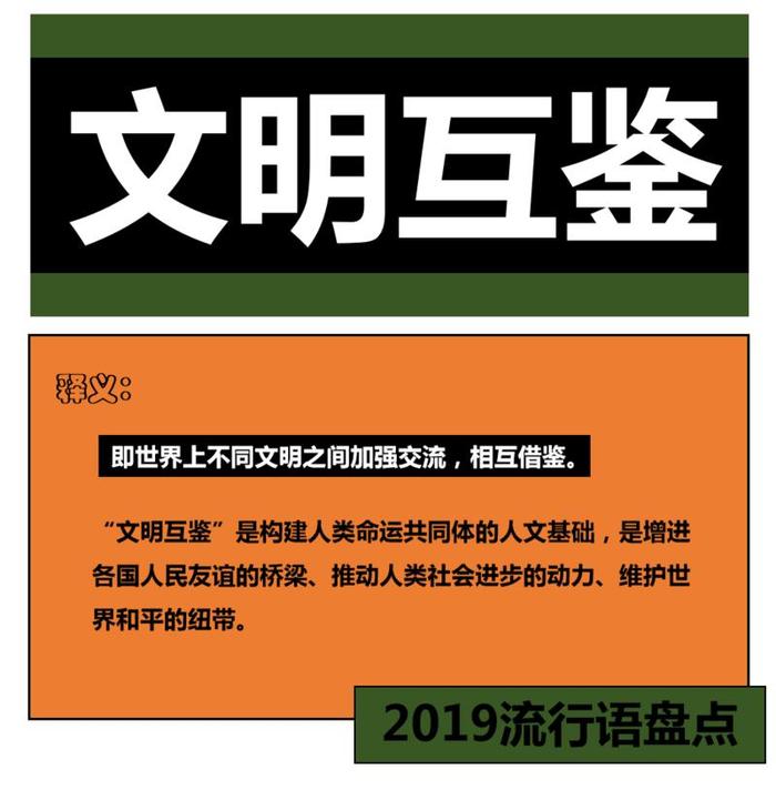 2019年十大流行语出炉！我太南了……