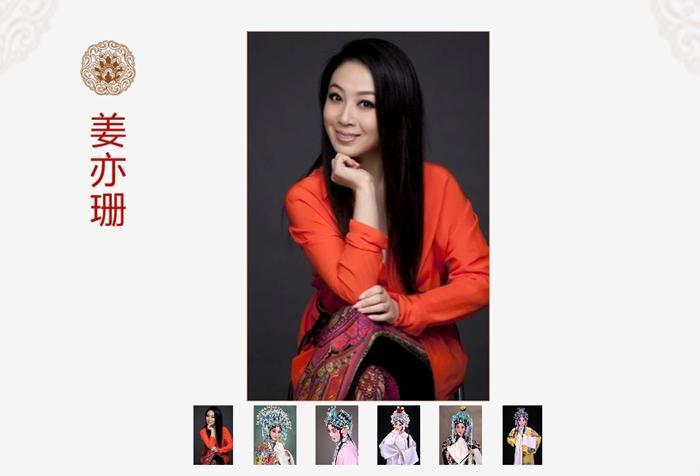 京剧演员姜亦珊离世年仅41岁 曾用业余时间普及京剧