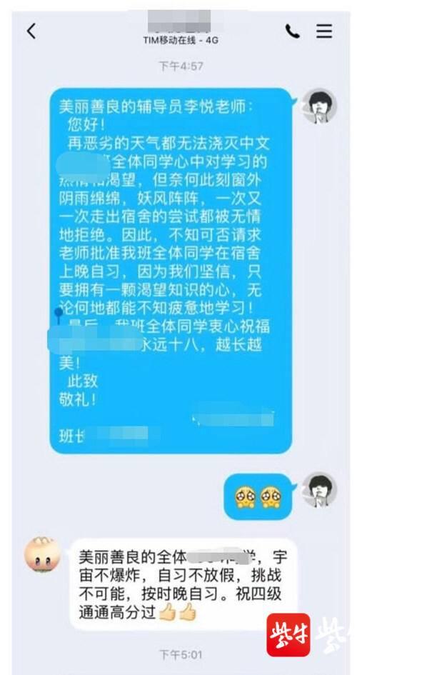 扬大辅导员小姐姐与学生“花式互怼”：请假“若为被窝故，自习尚可抛”，她答“保暖加自习，成绩会更好”，