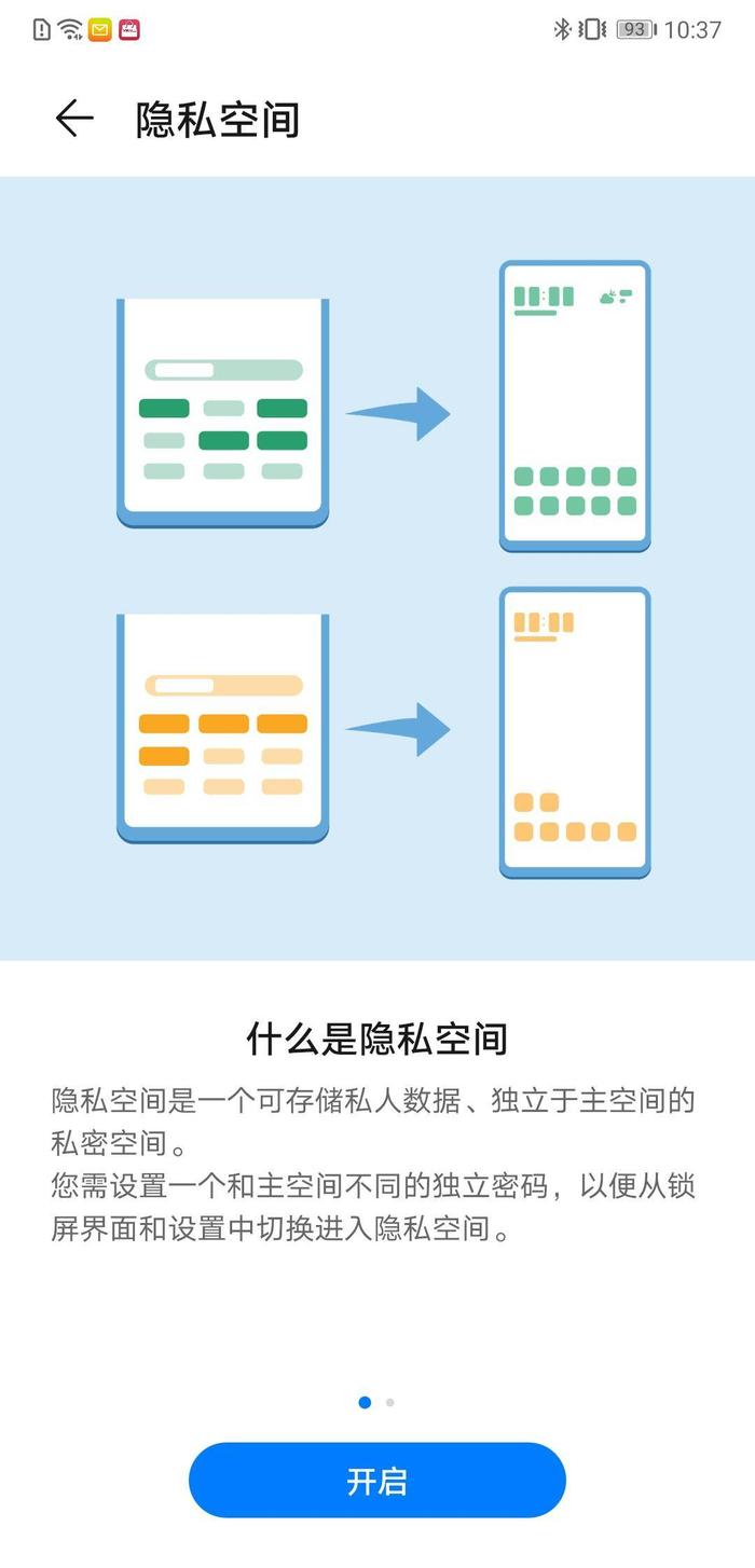 一个手机可以登陆两个微信QQ账号？华为手机告诉你怎么用