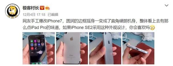 iPhone 7遭网友手工爆改 设计正好撞脸iPhone SE 2？