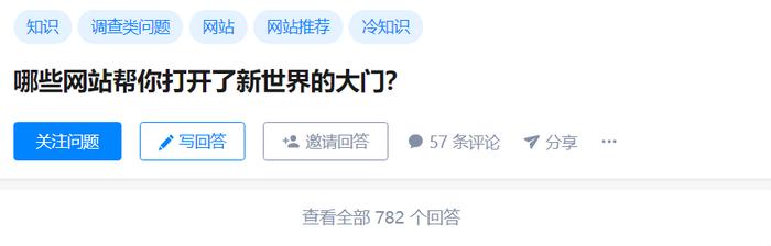 真 • 神器！知乎30万人推荐的两个黑科技网站！