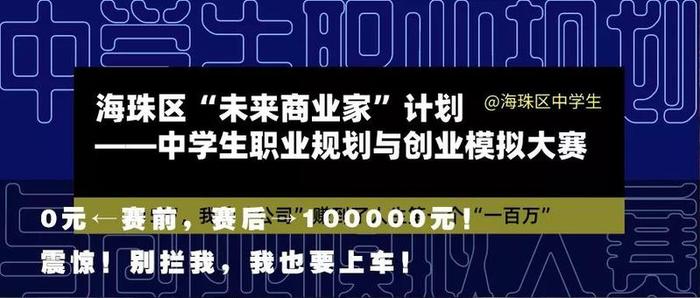 叮！您的攻略已送达！丨第十二季“筑梦计划”实习生培训公考交流活动