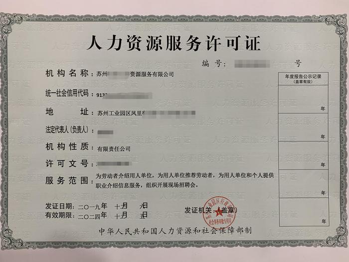 江苏自贸试验区苏州片区发出首张“告知承诺版”许可证