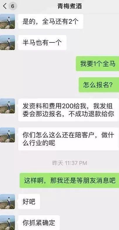被跑圈疯传的“青梅煮酒”已落网！深圳警方急寻全国被骗跑友