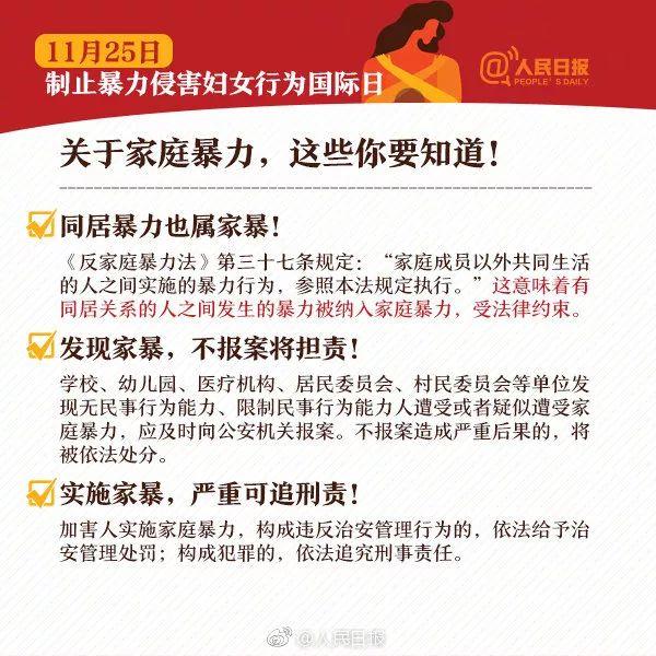 家暴！不再是家务事，广东拟出台反家暴法规，施暴者的下场将是……