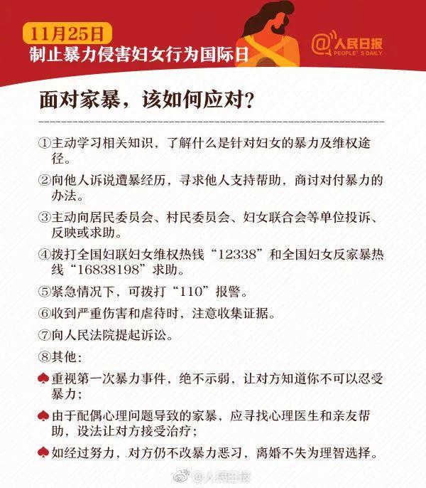 家暴！不再是家务事，广东拟出台反家暴法规，施暴者的下场将是……