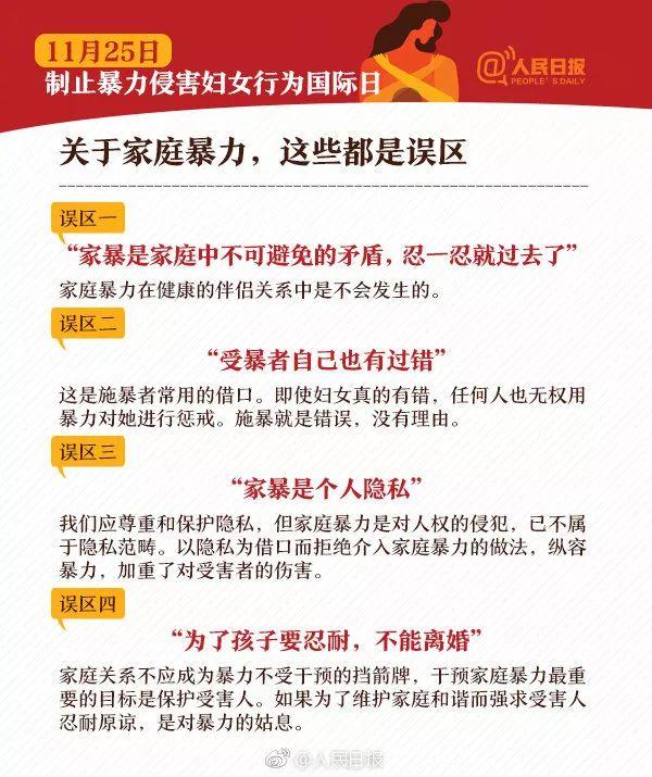 家暴！不再是家务事，广东拟出台反家暴法规，施暴者的下场将是……