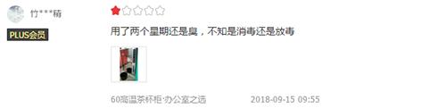 京东消费者对于康宝消毒柜的反馈