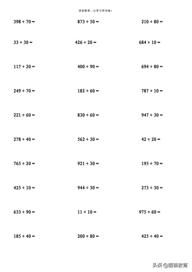 一道算式不知道除数不知道商不知道余数求除数最小