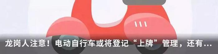 以改革创新的精神在更高起点、更高要求谋划龙岗未来发展