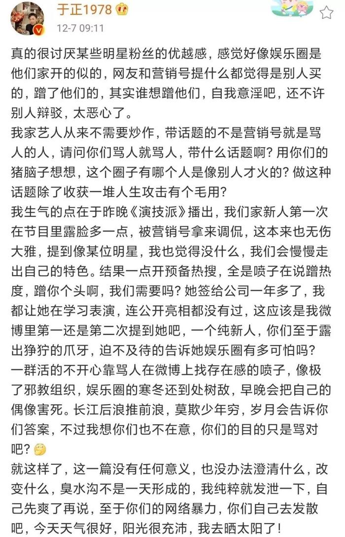 扒叔大爆料：鞠婧祎整得堪比换头宝贝？黄馨瑶撞脸郑爽？宋祖儿私下很open？