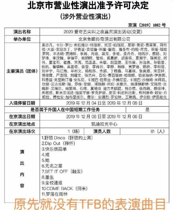 扒叔大爆料：鞠婧祎整得堪比换头宝贝？黄馨瑶撞脸郑爽？宋祖儿私下很open？