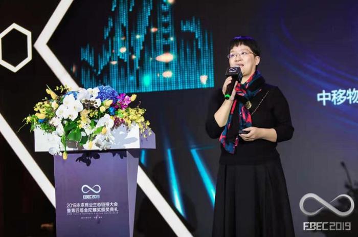 FBEC2019 | 中国移动中移物联网深圳分公司副总经理林晓玲：移动互联网人口红利到达顶峰，要更加考虑物联网VR应用