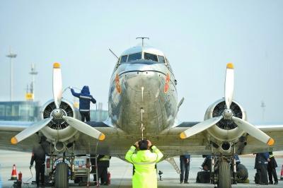 DC-3“老爷机”抵达大兴机场