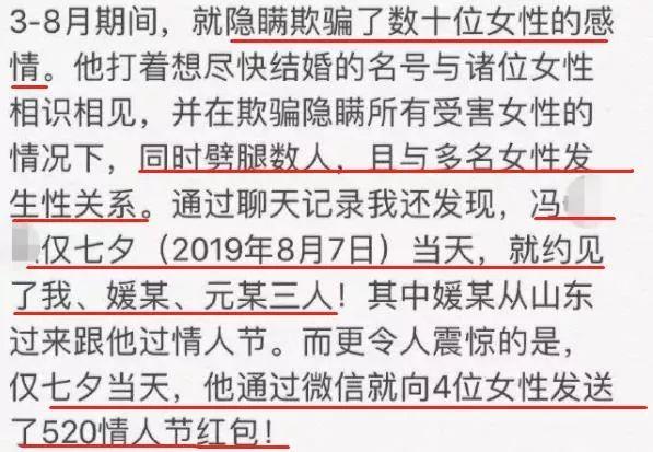 北大博导被举报与多位学生发生不正当关系，聊天记录被曝！