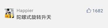 每日囧图｜​跑龙套都没存在感？你能猜出这个牛叉的路人甲是谁吗？