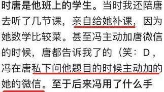 北大博导被举报与多位学生发生不正当关系，聊天记录被曝！