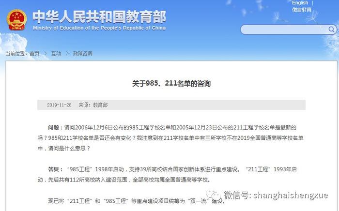 教育部官宣：“985、211”高校已统筹为“双一流” ，你最青睐哪所？