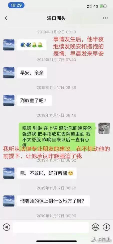 上海一副教授被指将女生锁在车内猥亵，师德失范不容姑息