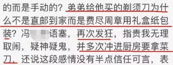 北大博导被举报与多位学生发生不正当关系，聊天记录被曝！