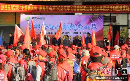 红军长征翻越老山界85周年纪念活动在广西兴安举行
