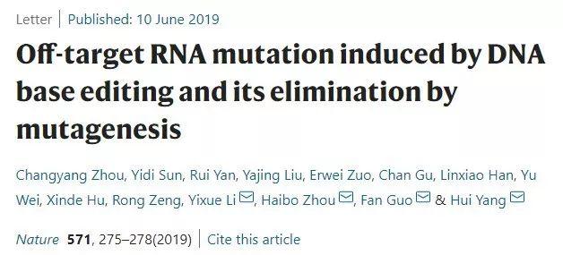 凭借基因编辑技术，中科院神经所杨辉荣膺药明康德生命化学研究奖杰出成就奖