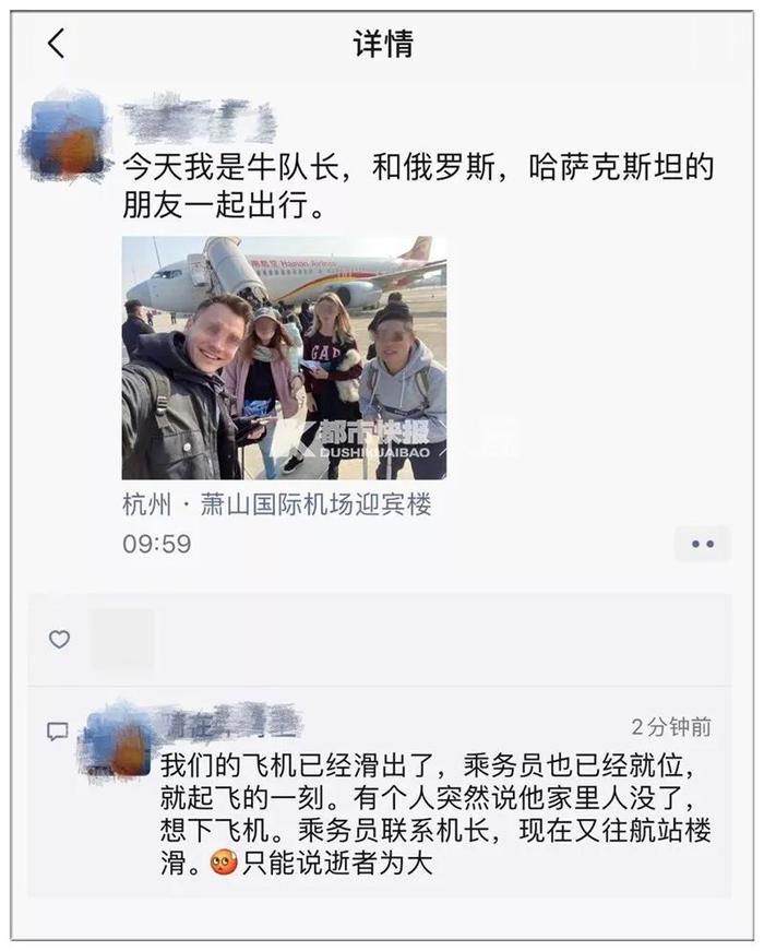 航班起飞前，一对老夫妻收到一个噩耗…飞机滑行中紧急返回！