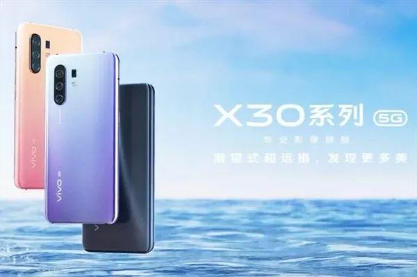 vivo X30 5G版现身Geekbench：搭载三星Exynos 980