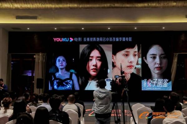 《北京女子图鉴》亮相海南岛国际电影节 试水季播电影新模式