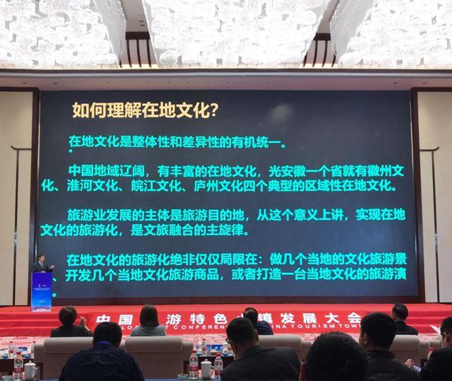 中国旅游特色小镇发展大会在安徽芜湖举办