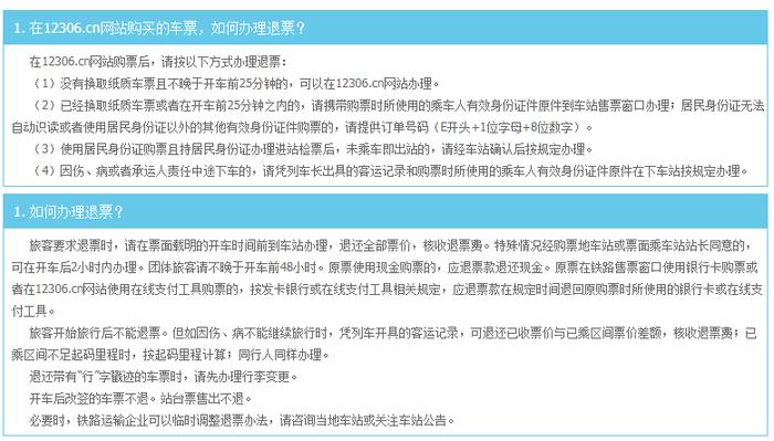 2020春运火车票本周开抢，今年政策有哪些不同？