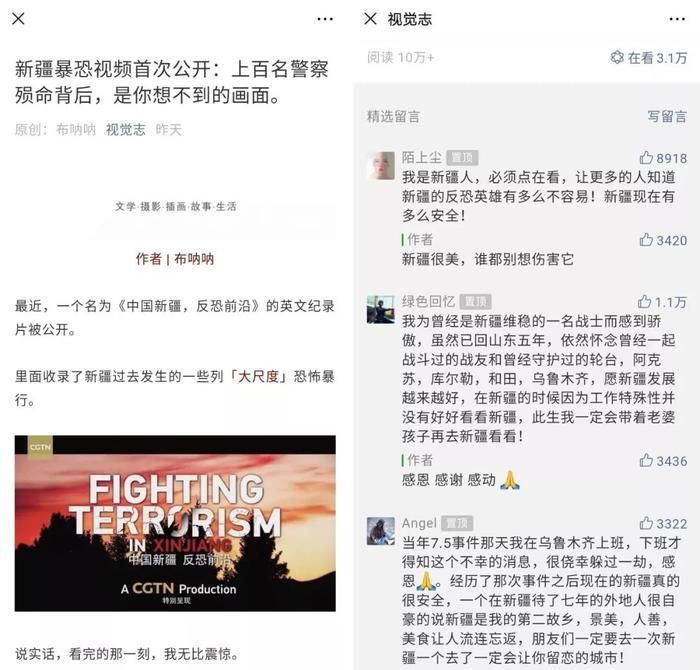 “新疆暴恐视频首次公开”刷屏，“杨振宁的最后一站”引热议 | 每日爆文