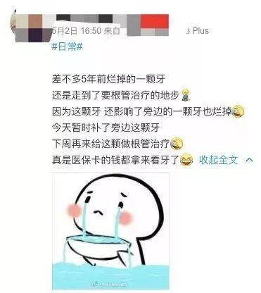 注意了！你牙齿上这个小黑洞，是个烧钱的无底洞