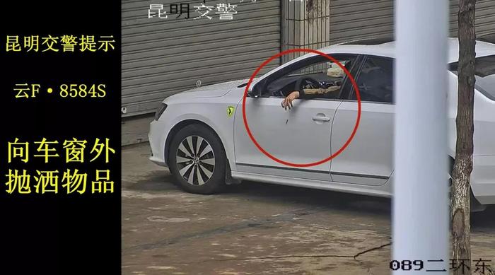 这些车辆“上镜”了！昆明交警曝光一批车窗抛物车主，你被“点名”了吗？