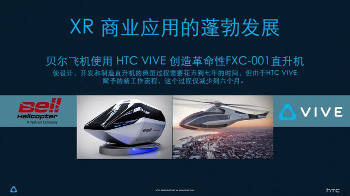 FBEC2019 | HTC Vive 鲍永哲：VR硬件2020年将超过1200万台，消费市场逐渐进入健康轨道