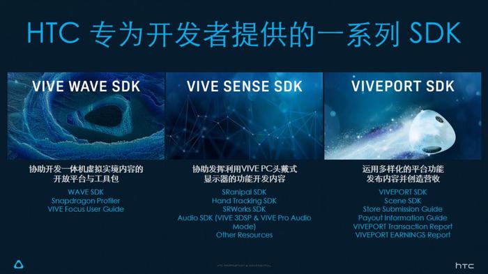 FBEC2019 | HTC Vive 鲍永哲：VR硬件2020年将超过1200万台，消费市场逐渐进入健康轨道