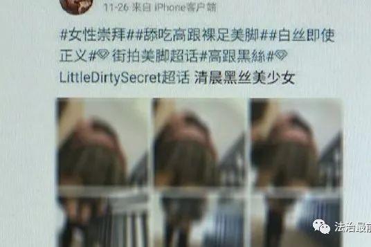 有人在南宁一高校偷拍女性隐私照片，还发到微博上！校方这样回应