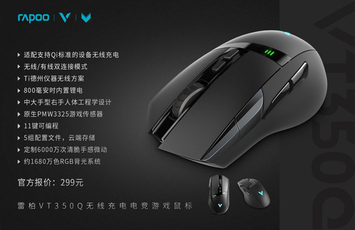 雷柏游戏-智造游戏快乐