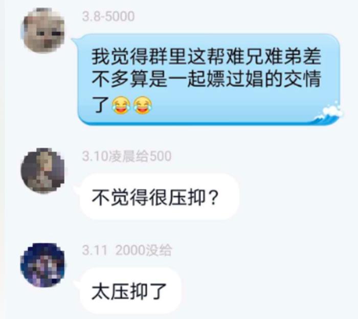 更魔幻的情况出现了,有人把裸聊女子的视频截图发到群里,大家惊讶地发现: