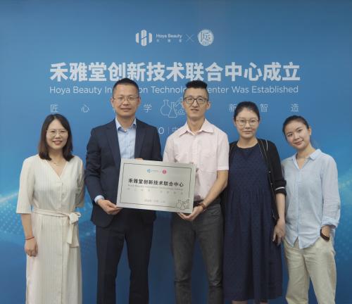 禾雅堂有限公司&匚斤心生物实验室授牌仪式活动现场(图)